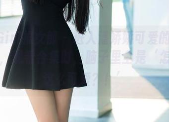 TuiGirl推女郎 – 进入潘娇娇可爱的时空隧道，观看合集时，脑子里全是‘怎么能这么可爱？！’