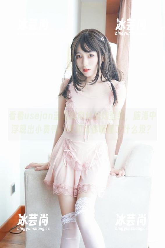 usejan蓝蓝 看着usejan蓝蓝的肉丝妹妹壁纸,脑海中浮现出小黄鸭,不知道你听懂了什么没?