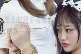 丽柜 – 凉儿的双生花写真，免费配文：‘我也是一朵花，不怕被比较’