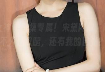 克拉女神 – 图集专属！宋黛网袜，网住的不只是双腿，还有我的目光？