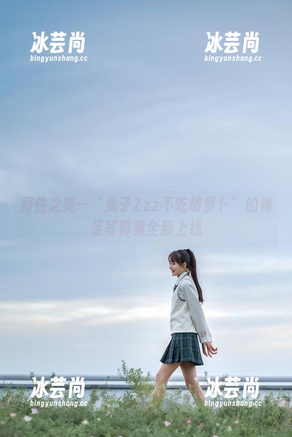 兔子Zzz不吃胡萝卜 野性之美—“兔子Zzz不吃胡萝卜”的裸足写真集全新上线