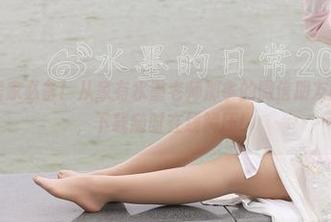 微密圈 – 居家必备！从家有水墨老师那拿的微信朋友圈系列套图，下载随时在线解压！