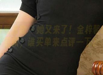 尤果网爱尤物 – 她又来了！金梓馨的护士更新，谁买单来点评一下？