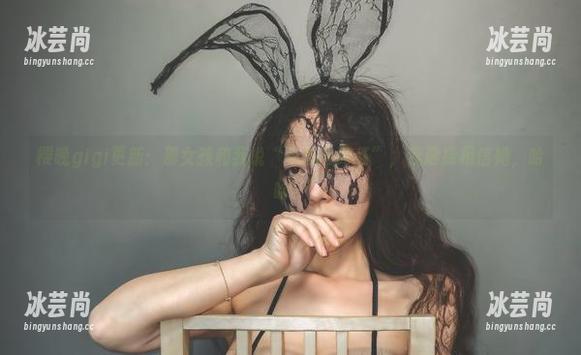 樱晚gigi更新：那女孩和我说“不想当网红”，我选择相信她，哈哈！