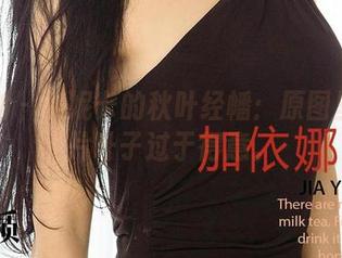 爱尤物 – 维妮卡的秋叶经幡：原图里的那片叶子过于得意。