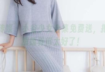 物恋传媒 – 小谷少女合集免费送，把我的眼睛养得太好了！