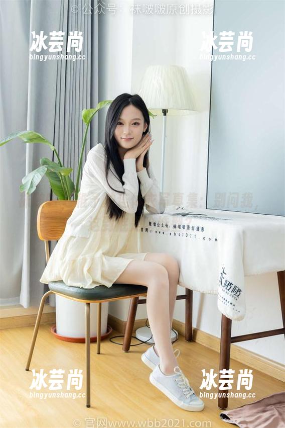 袜啵啵 - 稚予的连体衣写真集：别问我，这到底是啥造型？
